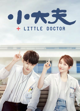 Bác Sỹ Nhỏ - Little Doctor