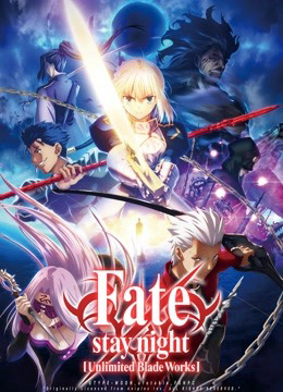 Đêm Định Mệnh: Vô Hạn Kiếm Giới - Fate/stay night: Unlimited Blade Works