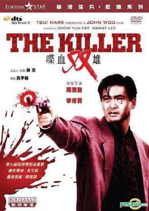 Điệp huyết song hùng - The Killer