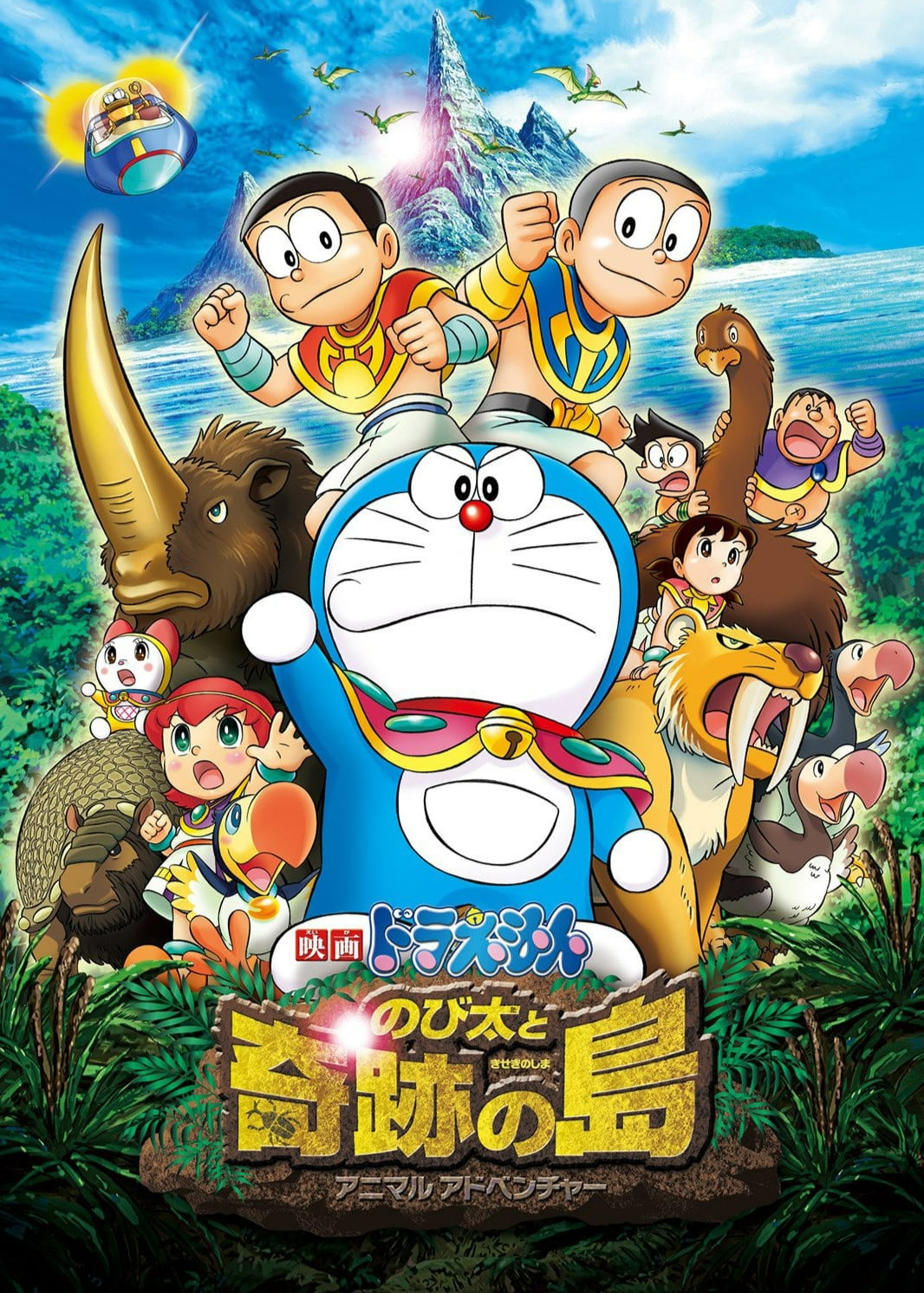 Doraemon: Nobita & Binh Đoàn Người Sắt - Đôi Cánh Thiên Thần - Doraemon: Nobita and the Island of Miracles - Animal Adventure