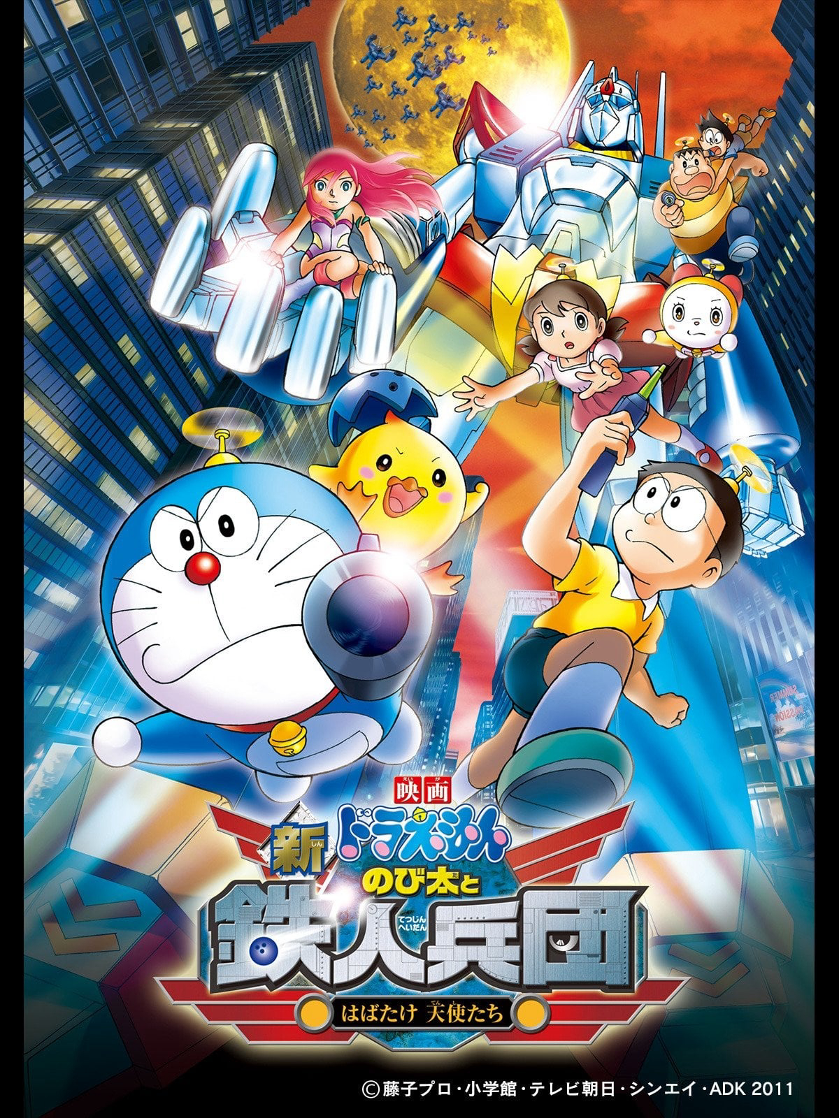 Doraemon: Nobita và Binh Đoàn Người Sắt - Doraemon: Nobita and the New Steel Troops: Angel Wings