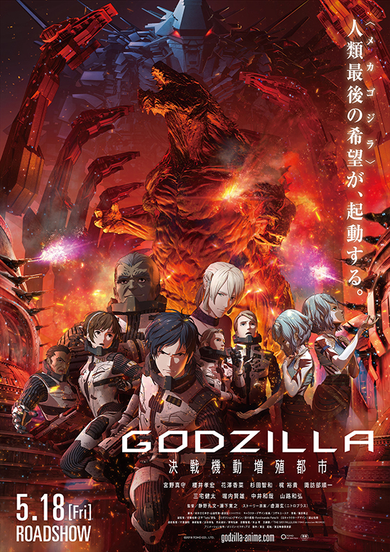 Godzilla: Hành Tinh Quái Vật - Godzilla: Monster Planet