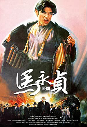Hero - Hero