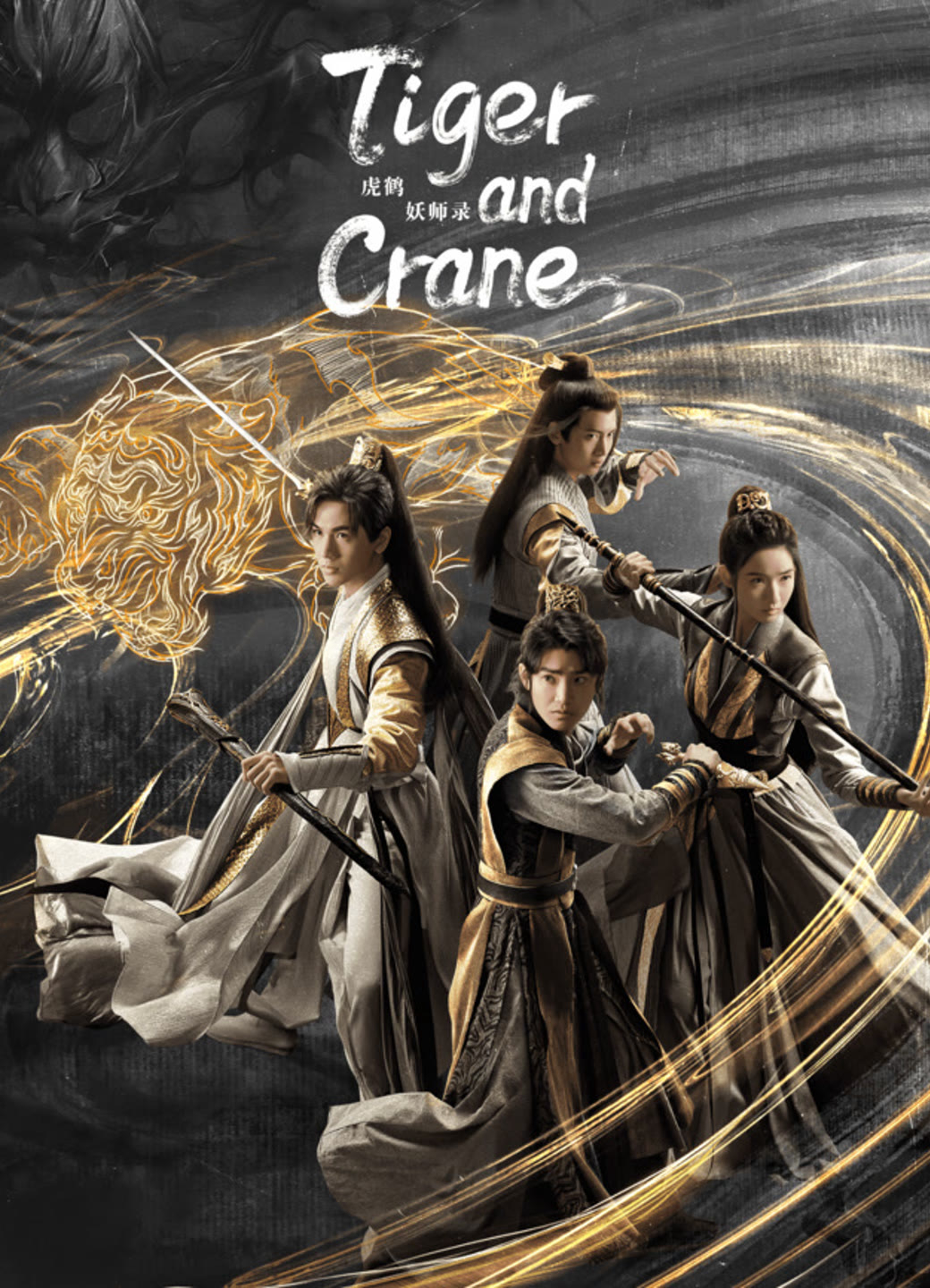 Hổ Hạc Yêu Sư Lục - Tiger and Crane