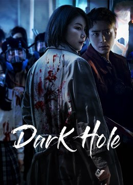 Hố Tối (Phần 1) - Dark Hole (Season 1)