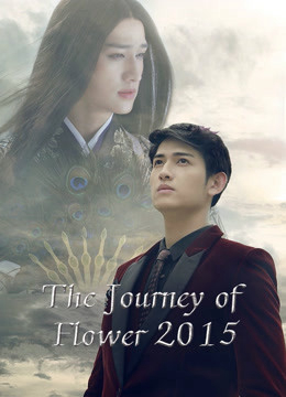 Hoa Thiên Cốt 2015 - The Journey of Flower (2015)