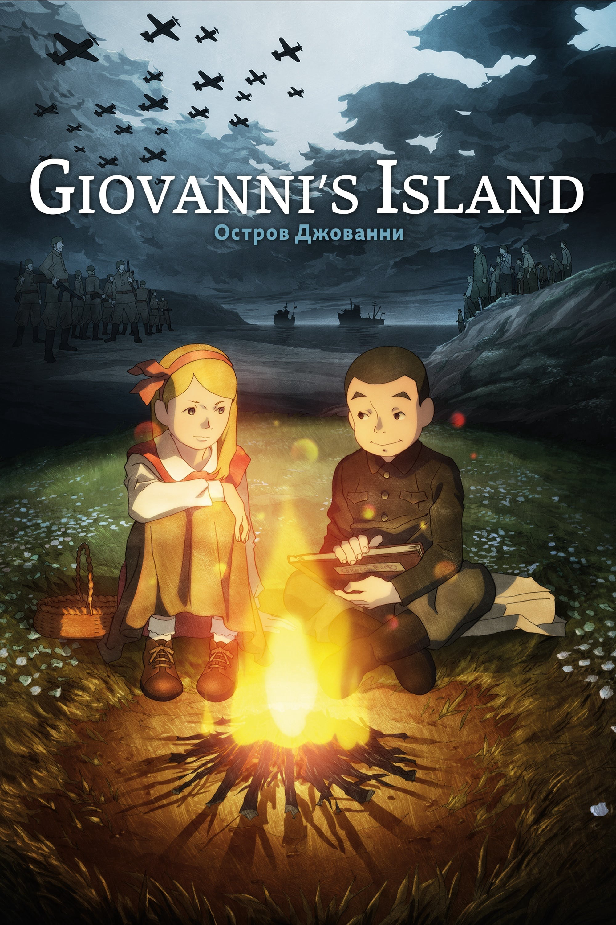 Hòn Đảo Của Giovanni - Giovanni's Island