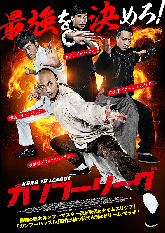 Huyền Thoại Kung Fu - Kung Fu League