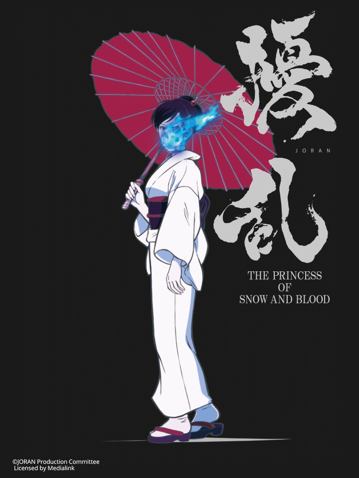 Jouran: THE PRINCESS OF SNOW AND BLOOD - 擾乱 THE PRINCESS OF SNOW AND BLOOD