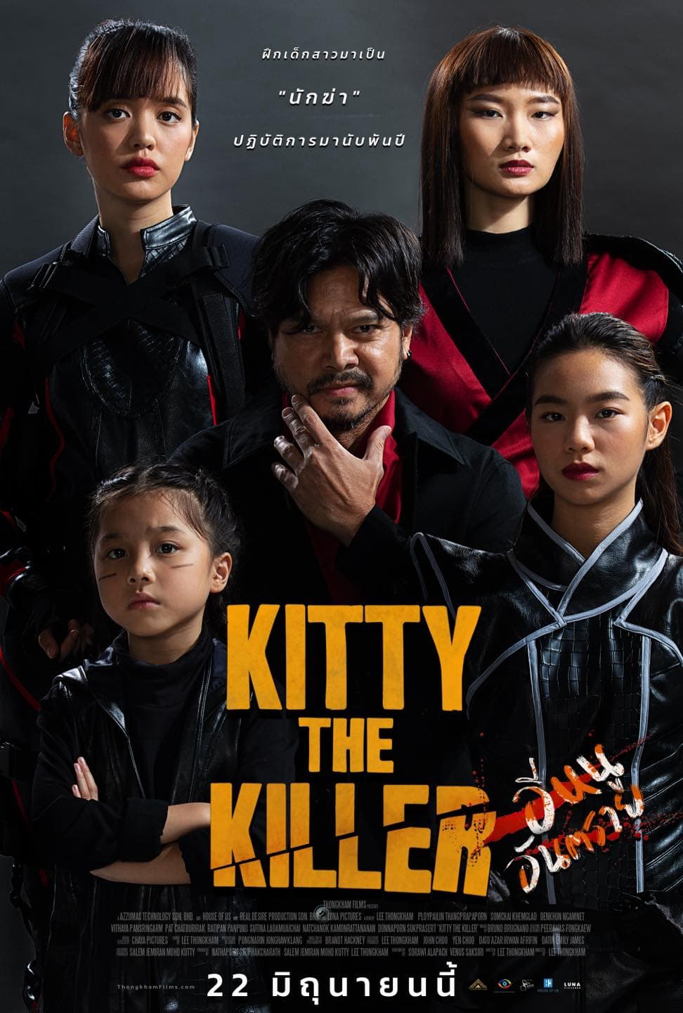 Kitty The Killer - Kitty The Killer