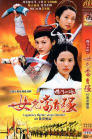 Dương Môn Nữ Tướng 2001 - Legendary Fighter