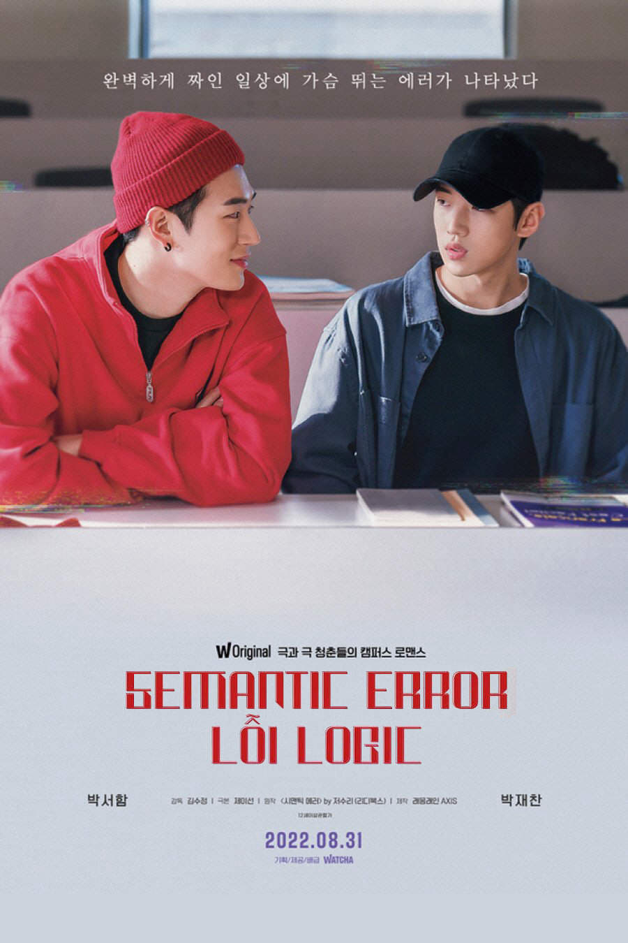 Lỗi Logic - Semantic Error: The Movie