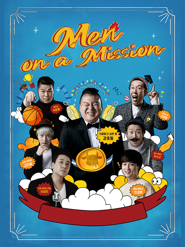 Men on a Mission - Knowing Brothers