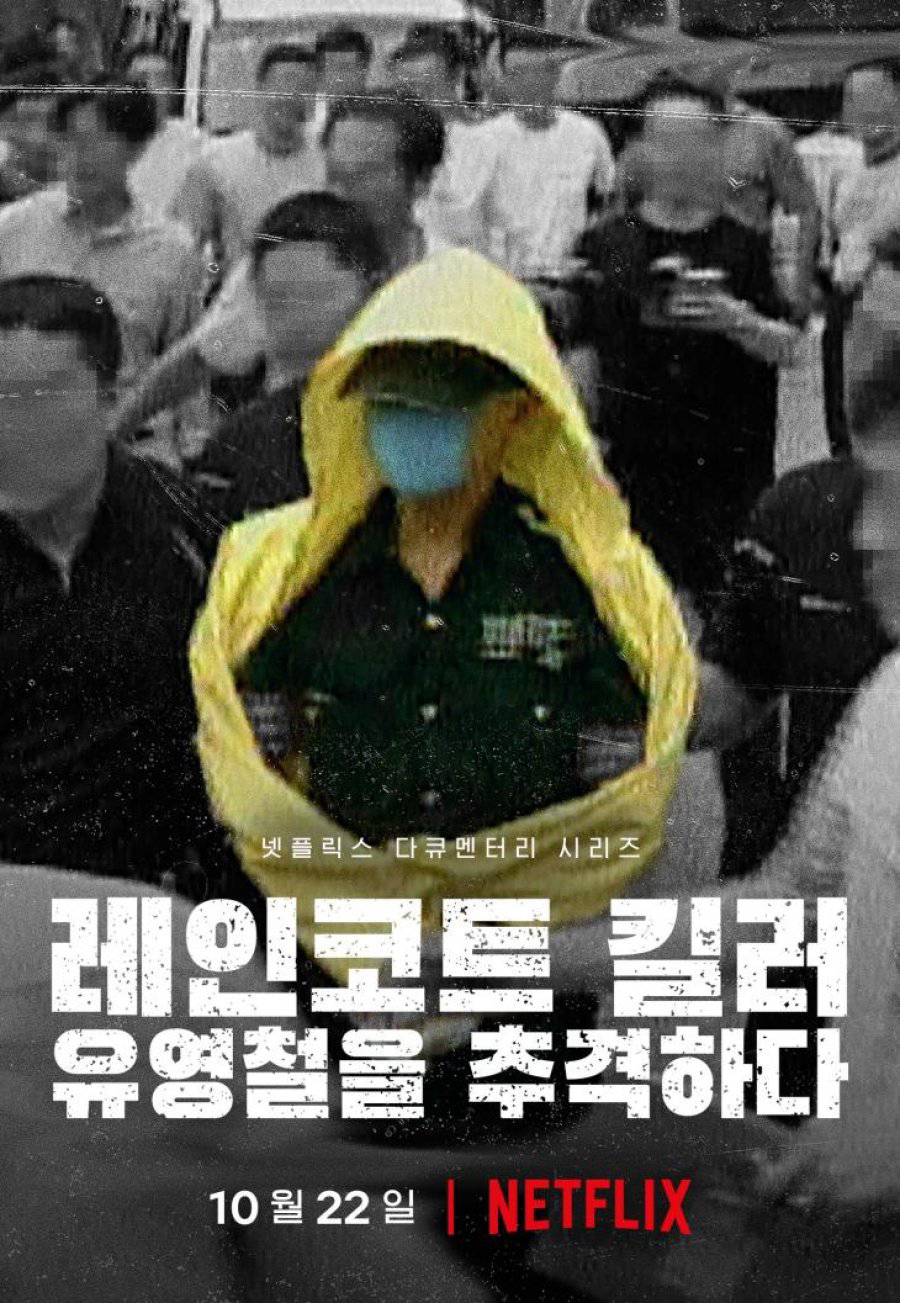 Sát Nhân Áo Mưa: Truy Lùng Hung Thủ Ở Hàn Quốc - The Raincoat Killer: Chasing a Predator in Korea