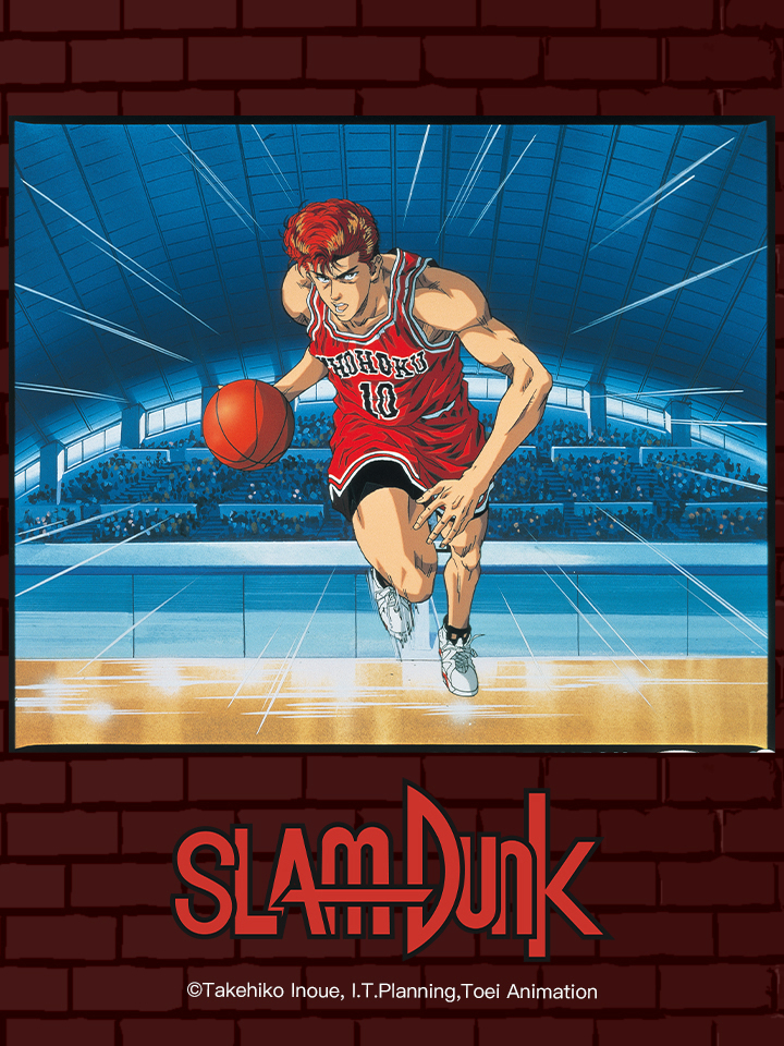 Slam Dunk: Roar!! Basket Man Spirit - スラムダンク 吠えろバスケットマン魂!!花道と流川の熱き夏