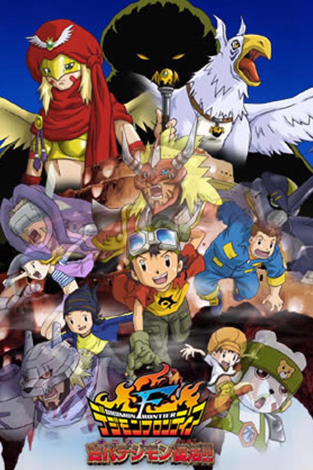 Sự Hồi Sinh Của Digimon Cổ Đại! - Digimon Frontier 