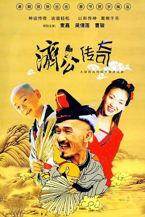 Tế Công Truyền Kỳ 2003 - Zen Master