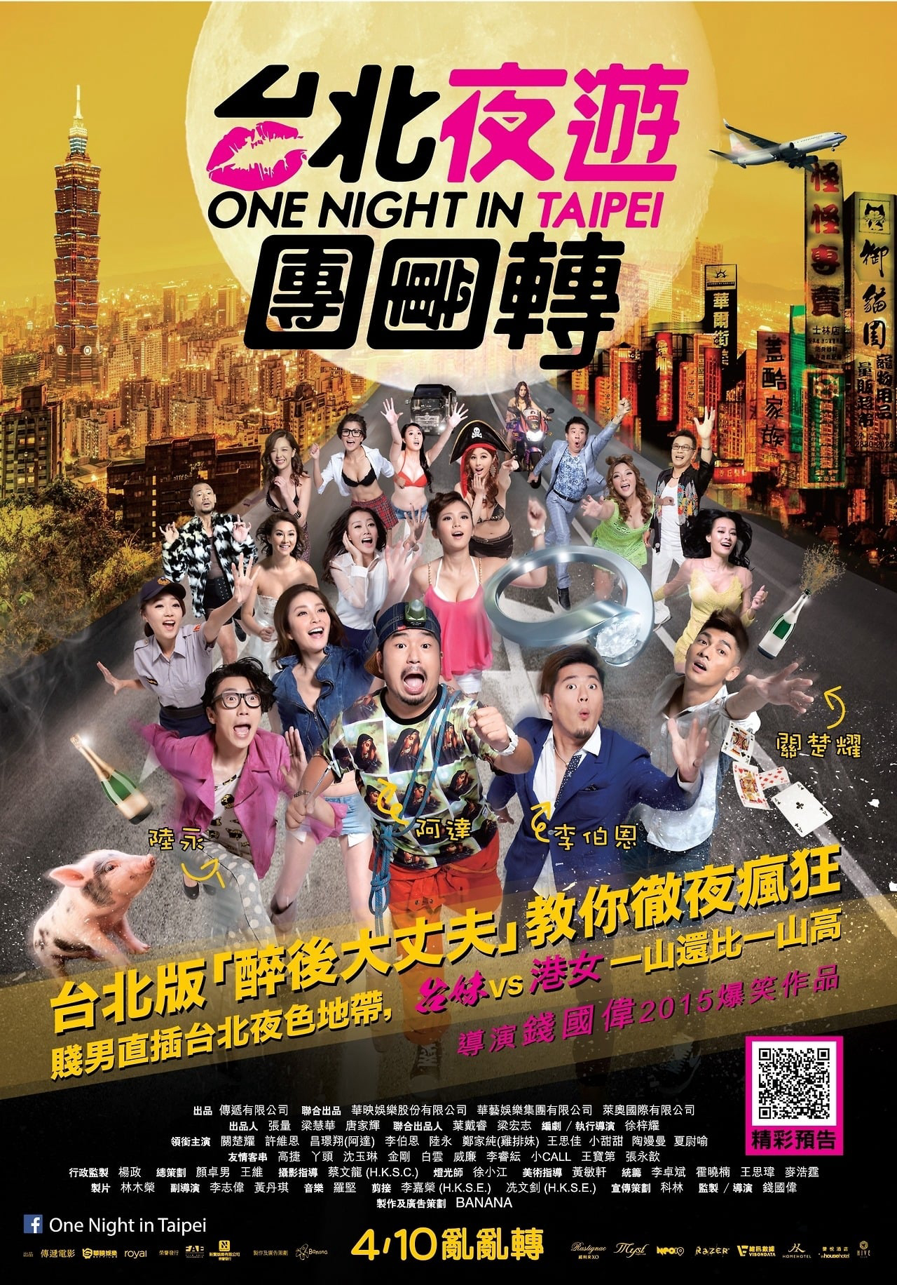 Thác Loạn Ở Đài Bắc - One Night in Taipei