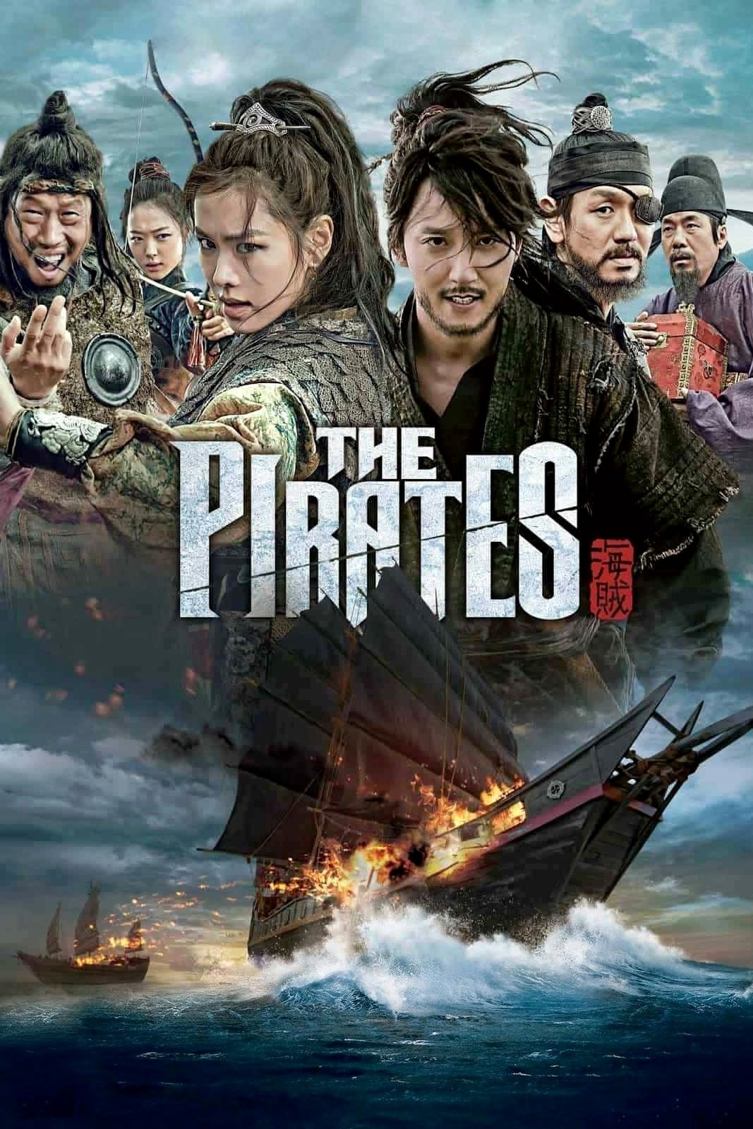 The Pirates - The Pirates