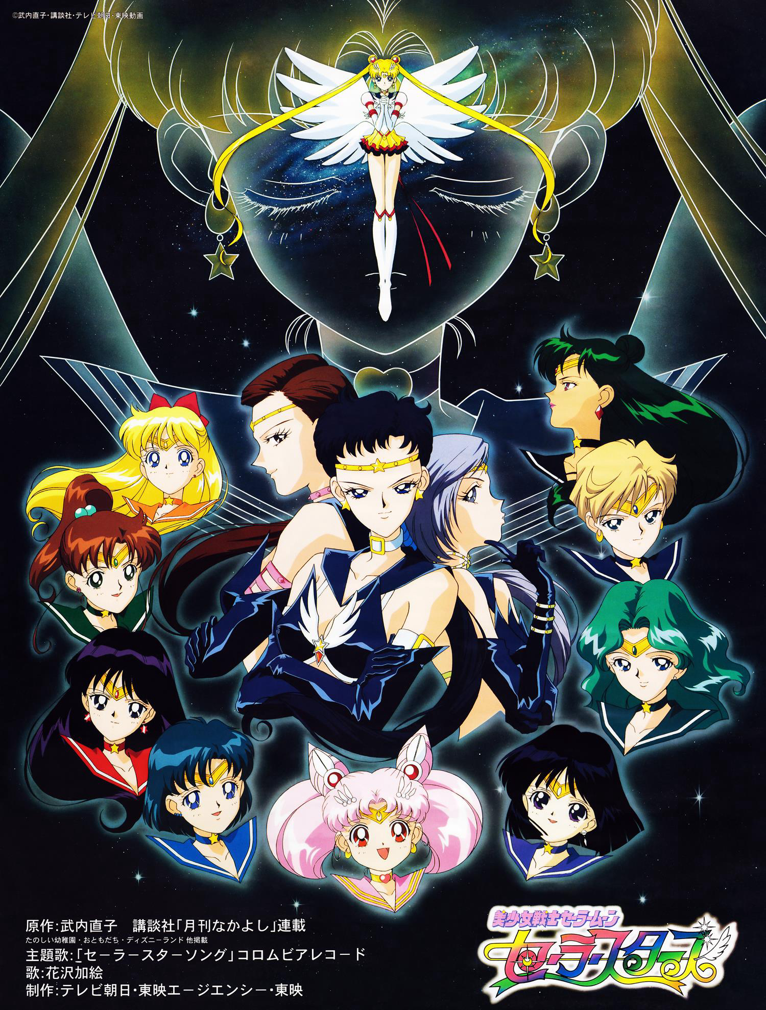Thuỷ Thủ Mặt Trăng: Sailor Stars - Sailor Moon Sailor Stars Bishoujo Senshi Sailor Moon: Sailor Stars