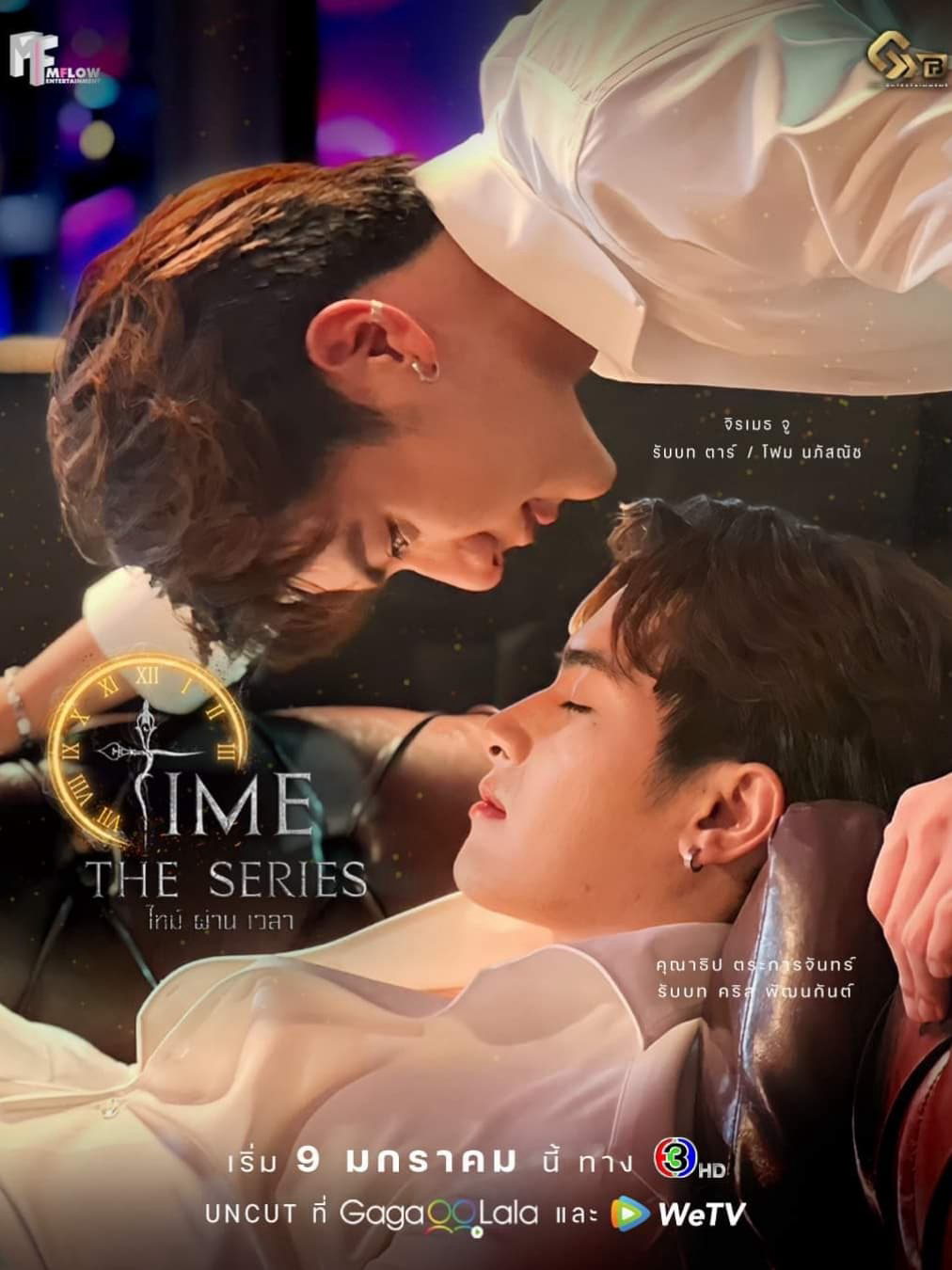 Time the Series - Time the Series