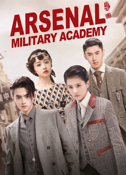 Trường Quân Đội Liệt Hỏa ( Học Viện Quân Sự Liệt Hỏa ) - Arsenal Military Academy