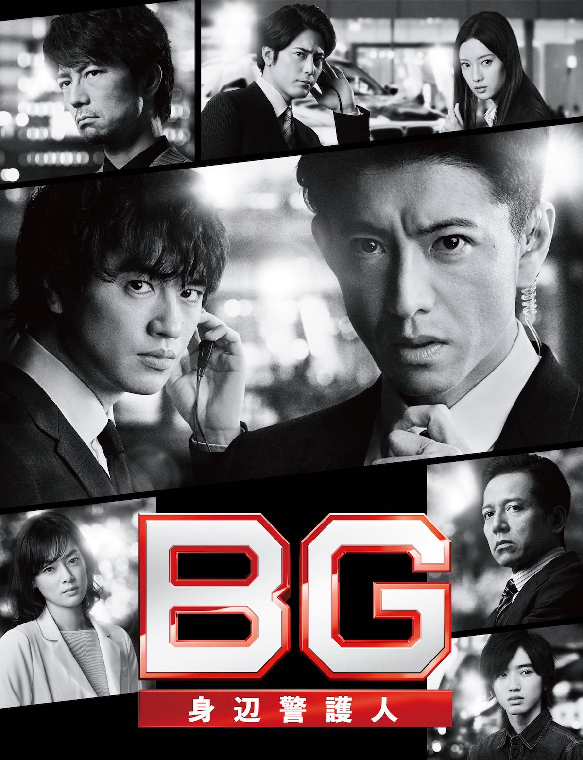 Vệ Sĩ Riêng (Phần 1) - BG: Personal Bodyguard (Season 1)